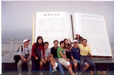 2001 (15).jpg - Sep 16-24, 2001 第4屆世界華人魚蝦營養學術研討會(4th SWCSNFFS)會後長江三峽遊(長江大壩罎子嶺-天書)(中國大陸，湖北) [Trip to Three Gorges, Hubei, China]-12