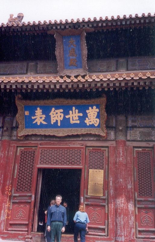 100026.jpg - April 21-28 2002 北京 (World Aquaculture 2002 & WAS Board meeting)-10
