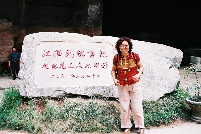 F1090007.JPG.JPG - Sep 14-21, 2002 安徽黃山 (2002年魚類學會青年學者學術研討會) (歙縣, 黟縣, 宏村, 西遞, 棠越牌坊, 屯溪, 翡翠谷)-27