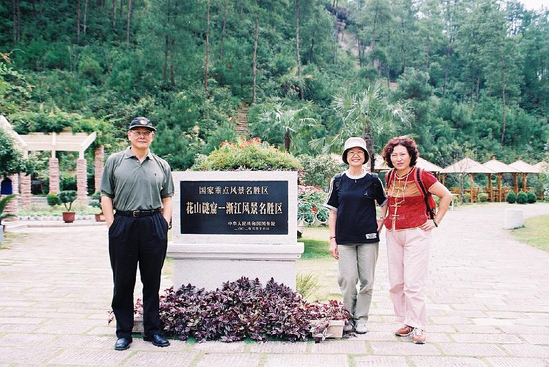 F1090012.JPG.JPG - Sep 14-21, 2002 安徽黃山 (2002年魚類學會青年學者學術研討會) (歙縣, 黟縣, 宏村, 西遞, 棠越牌坊, 屯溪, 翡翠谷)-28
