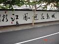 DSC00906