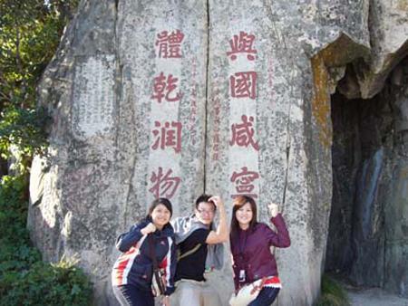 2006 (65).jpg - Sep 5-12, 2006 第6屆世界華人魚蝦營養學術研討會會後泰山行(6th SWCSNFFS)(中國大陸，山東泰山) [Trip to Tai mountain, Shangdon, China]-18