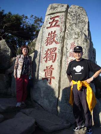 2006 (66).jpg - Sep 5-12, 2006 第6屆世界華人魚蝦營養學術研討會會後泰山行(6th SWCSNFFS)(中國大陸，山東泰山) [Trip to Tai mountain, Shangdon, China]-19