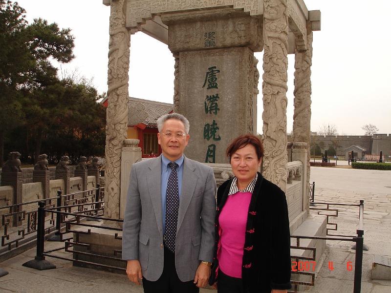 DSC02978.JPG - April 4-7, 2007 中國農科院飼料所演講訪問(中國大陸，北京) 盧溝橋 [Lecture at Feed Research Institute, The Chinese Academy of Agricultural Sciences(Beijing, China )]-6