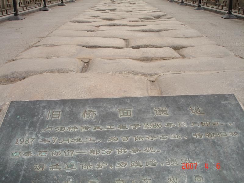 DSC02987.JPG - April 4-7, 2007 中國農科院飼料所演講訪問(中國大陸，北京) 盧溝橋 [Lecture at Feed Research Institute, The Chinese Academy of Agricultural Sciences(Beijing, China )]-8