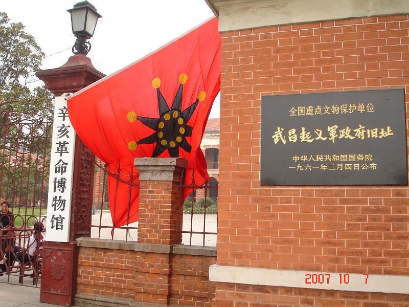 DSC04001.JPG - Oct 6-18, 2007 中科院水生所演講訪問(中國大陸，武漢) [Lecture at Hydorbiology Institute, Chinese Academy of Sciences (Wuhan, China)]-3