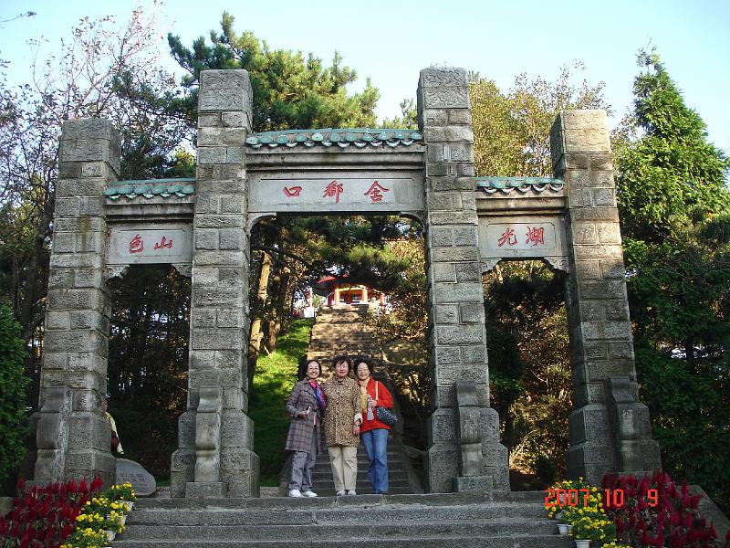 DSC04214.JPG - Oct 6-18, 2007 中科院水生所演講訪問後江西廬山行(中國大陸，江西廬山) [Trip to Lu Shan Mountain, Jiangxi, China]-10