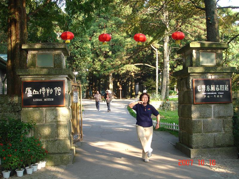 DSC04276.JPG - Oct 6-18, 2007 中科院水生所演講訪問後江西廬山行(中國大陸，江西廬山) [Trip to Lu Shan Mountain, Jiangxi, China]-15