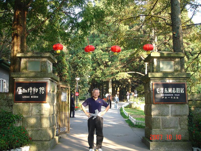DSC04277.JPG - Oct 6-18, 2007 中科院水生所演講訪問後江西廬山行(中國大陸，江西廬山) [Trip to Lu Shan Mountain, Jiangxi, China]-16