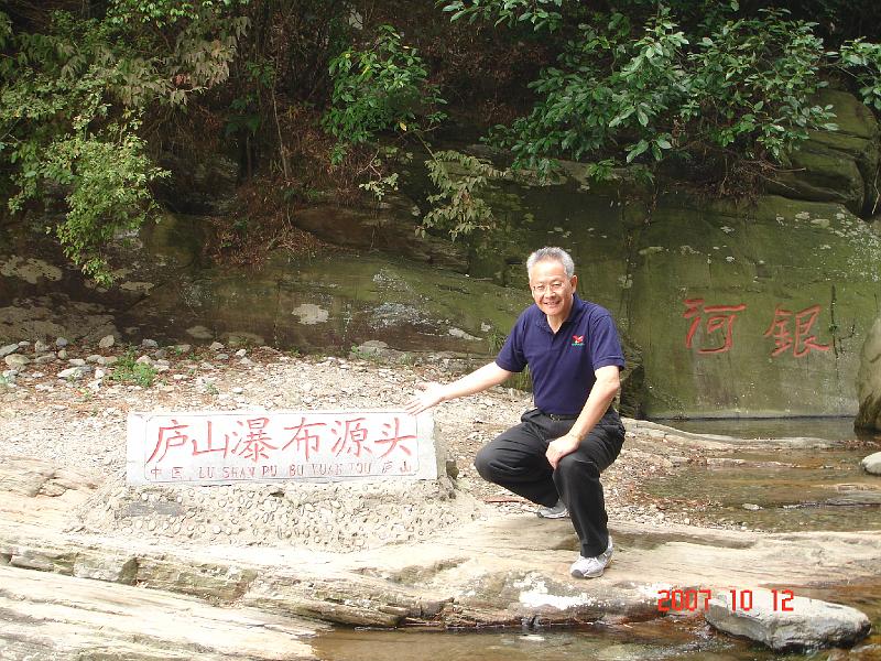DSC04364.JPG - Oct 6-18, 2007 中科院水生所演講訪問後江西廬山行(中國大陸，江西廬山) [Trip to Lu Shan Mountain, Jiangxi, China]-22