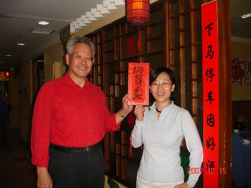 DSC04487.JPG - Oct 6-18, 2007 中國農科院飼料所訪問演講(中國大陸，北京) [Visit Feed Research Institute, The Chinese Academy of Agricultural Sciences (Beijing, China)]-1