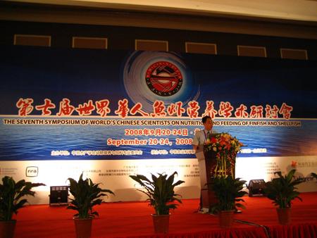 2008 (155).jpg - Sep 20-27, 2008 第7屆世界華人魚蝦營養學術研討會(7th SWCSNFFS)(中國大陸，北京) [7th SWCSNFFS, Beijing, China]-9