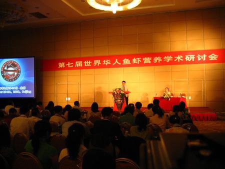 2008 (156).jpg - Sep 20-27, 2008 第7屆世界華人魚蝦營養學術研討會(7th SWCSNFFS)(中國大陸，北京) [7th SWCSNFFS, Beijing, China]-10