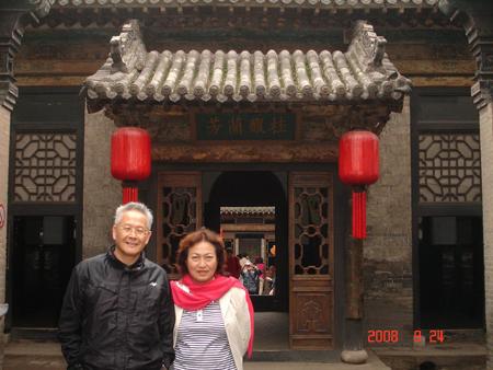 2008 (189).jpg - Sep 20-27, 2008 第7屆世界華人魚蝦營養學術研討會(7th SWCSNFFS)(中國大陸，北京) 7th世華會會後山西行(喬家大院) [7th SWCSNFFS, Beijing, China  Trip to Shangxi, China ]-44