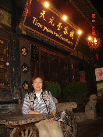 2008 (195).jpg - Sep 20-27, 2008 第7屆世界華人魚蝦營養學術研討會(7th SWCSNFFS)(中國大陸，北京) 7th世華會會後山西行(平遙古城) [7th SWCSNFFS, Beijing, China  Trip to Shangxi, China ]-50