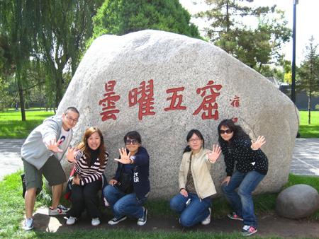 2008 (209-3).jpg - Sep 20-27, 2008 第7屆世界華人魚蝦營養學術研討會(7th SWCSNFFS)(中國大陸，北京) 7th世華會會後山西行(雲岡石窟) [7th SWCSNFFS, Beijing, China  Trip to Shangxi, China ]-79