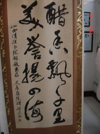 2008 (218).jpg - Sep 20-27, 2008 第7屆世界華人魚蝦營養學術研討會(7th SWCSNFFS)(中國大陸，北京) 7th世華會會後山西行(天下第一醋) [7th SWCSNFFS, Beijing, China  Trip to Shangxi, China ]-88