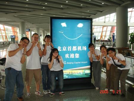 2008 (224).jpg - Sep 20-27, 2008 第7屆世界華人魚蝦營養學術研討會(7th SWCSNFFS)(中國大陸，北京) [7th SWCSNFFS, Beijing, China]-94
