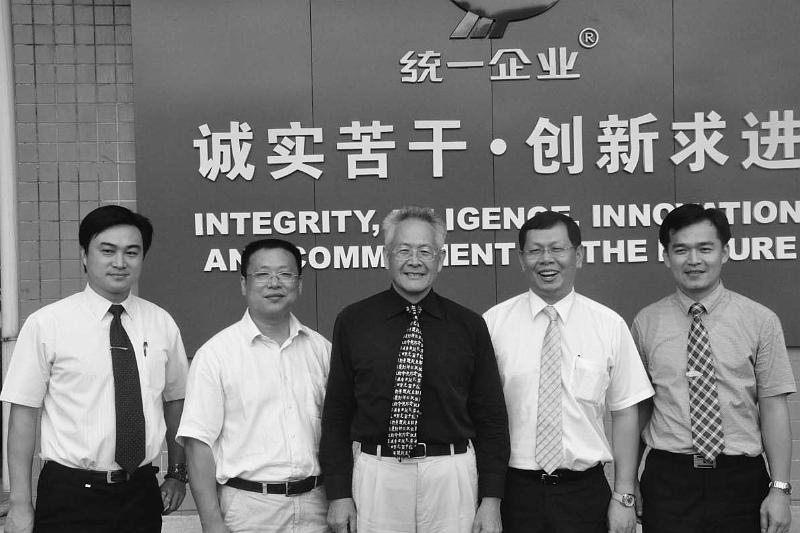 《水產前沿》圖片.jpg - Aug 6-11, 2010 統一中山公司演講暨廣西桂林行(中國大陸，廣州) [Zhong Shan, Guanzhou, China (Lecture at Uni-President Inc.)]-1