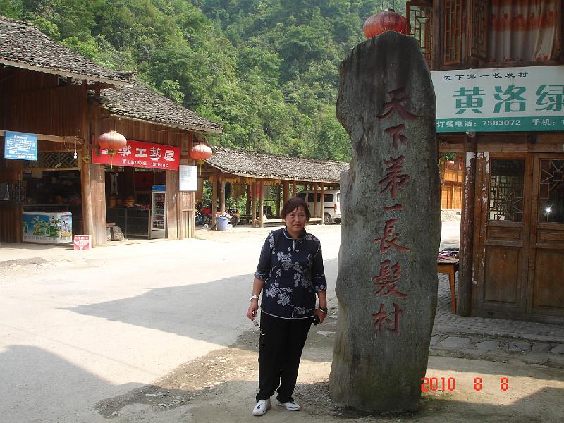 2010 (72).JPG - Aug 6-11, 2010 統一中山公司演講暨廣西桂林行(桂林) [Trip to Gueilin, Guanxi, China]-17