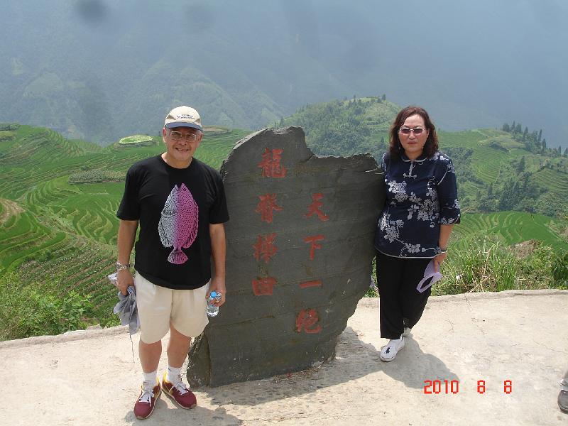 2010 (79).JPG - Aug 6-11, 2010 統一中山公司演講暨廣西桂林行 (桂林-龍脊梯田) [Trip to Gueilin, Guanxi, China]-24