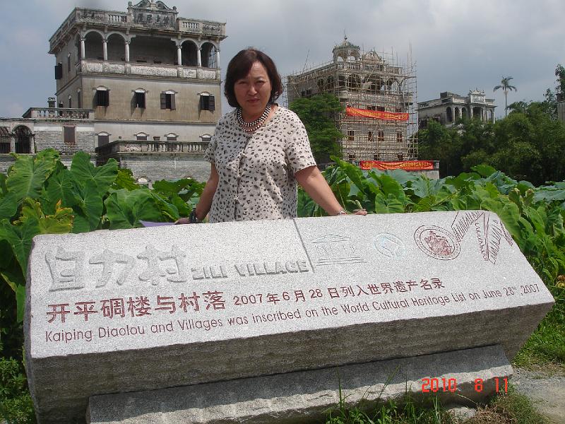 2010 (91).JPG - Aug 6-11, 2010 統一中山公司演講暨廣西桂林行 (廣東開平雕樓) [Trip to Kaiping Diaolou and Villages, Guandong, China]-43