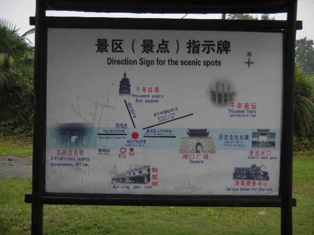 江西2010.6 013.jpg - June 5-13, 2010 武漢中科院水生所演講後江西行 (景德鎮, 浮樑古縣衙) [Trip to Jingdezhen, Jiangxi, China]-3
