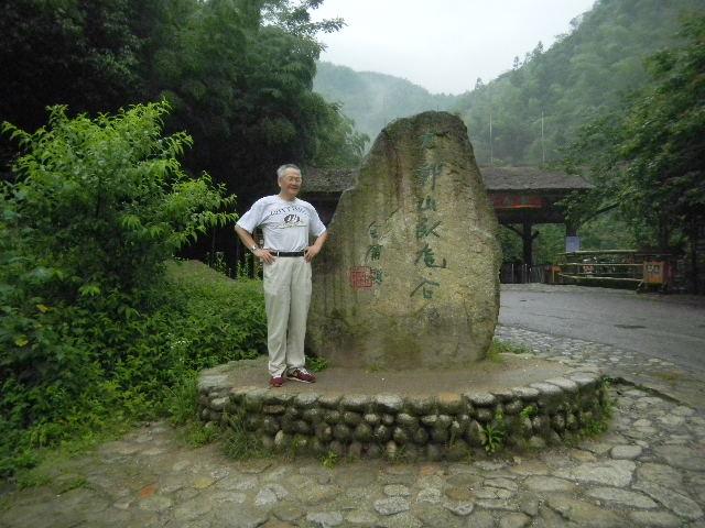 江西2010.6 173.jpg - June 5-13, 2010 武漢中科院水生所演講後江西行 (婺源臥龍谷) [Trip to Wolong Valley, Jiangxi, China]-2