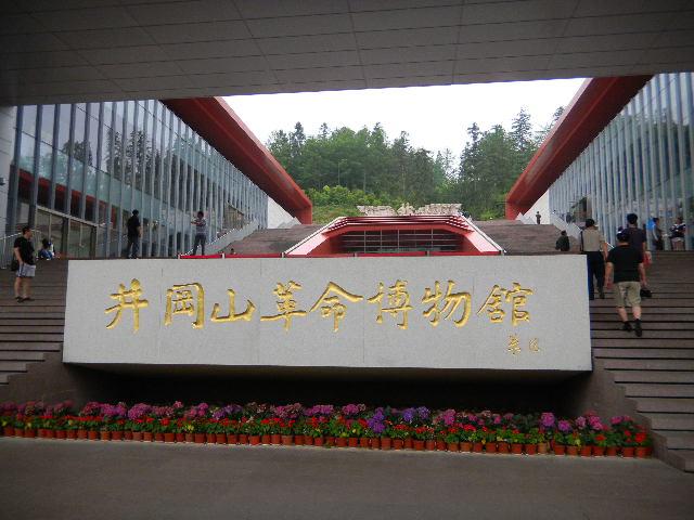 江西2010.6 772.jpg - June 5-13, 2010 武漢中科院水生所演講後江西行 (井崗山) [Trip to Mountain Jinggang, Jiangxi, China]-13