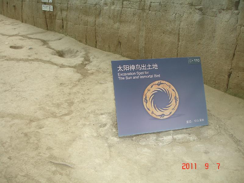 DSC01650.JPG - Sep 07-14, 2011 四川(金沙遺址) [Trip to jinsha site museum, Sichuan, China]-29