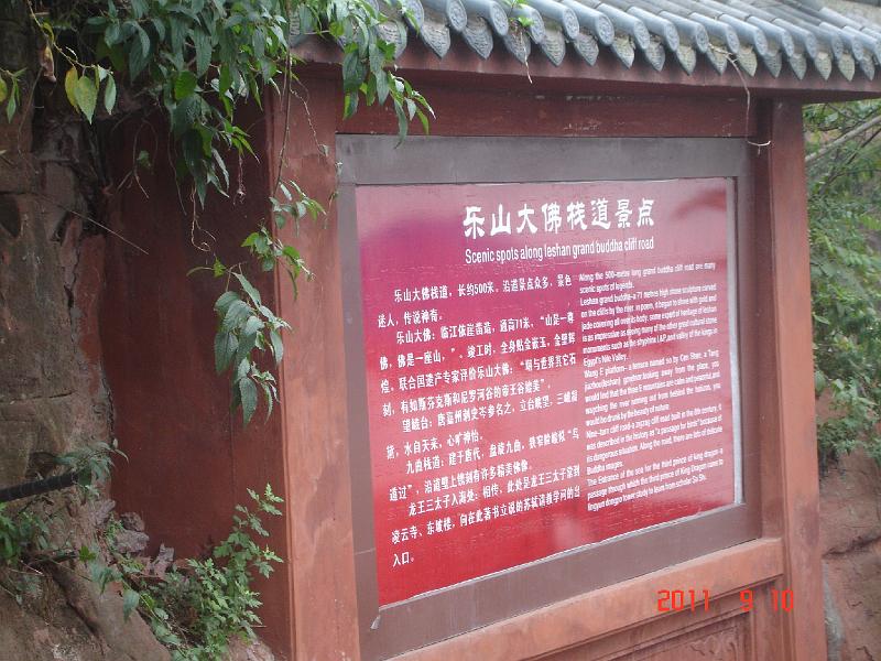 DSC01795.JPG - Sep 07-14, 2011 四川(樂山大佛) [Trip to Leshan China Big Buddha, Sichuan, China]-72