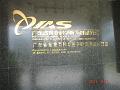 DSC01964