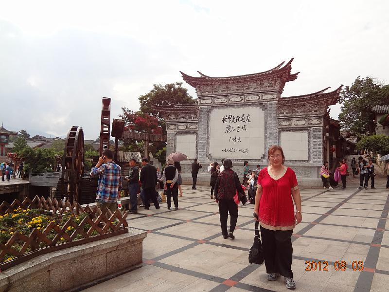 DSC02075.JPG - July 31-Aug 7, 2012 廣東農科院畜牧所演講後雲南行(麗江) [Trip to Lijiang city, Yunnan, China]-20