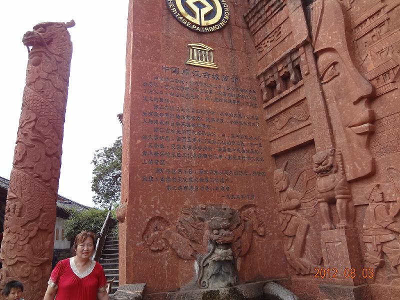 DSC02080.JPG - July 31-Aug 7, 2012 廣東農科院畜牧所演講後雲南行(麗江) [Trip to Lijiang city, Yunnan, China]-24