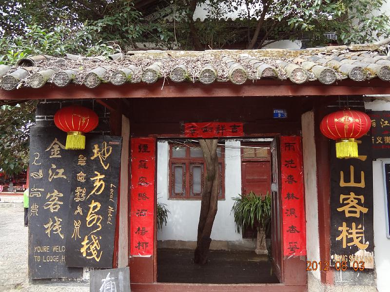 DSC02089.JPG - July 31-Aug 7, 2012 廣東農科院畜牧所演講後雲南行(麗江) [Trip to Lijiang city, Yunnan, China]-28