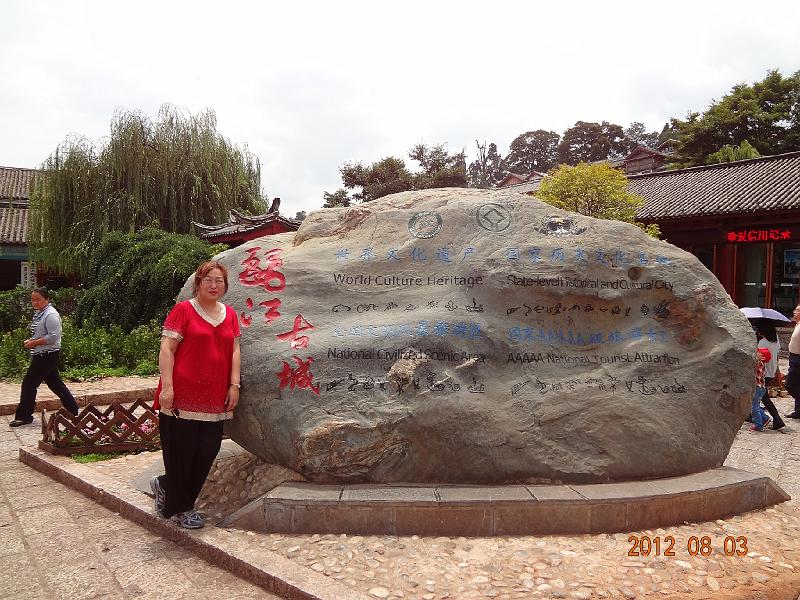 DSC02114.JPG - July 31-Aug 7, 2012 廣東農科院畜牧所演講後雲南行(麗江) [Trip to Lijiang city, Yunnan, China]-40