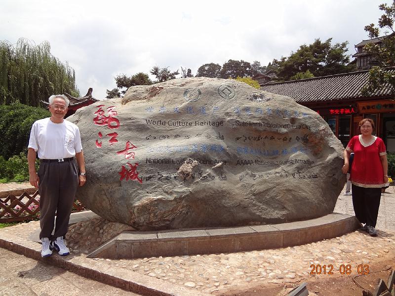 DSC02116.JPG - July 31-Aug 7, 2012 廣東農科院畜牧所演講後雲南行(麗江) [Trip to Lijiang city, Yunnan, China]-41