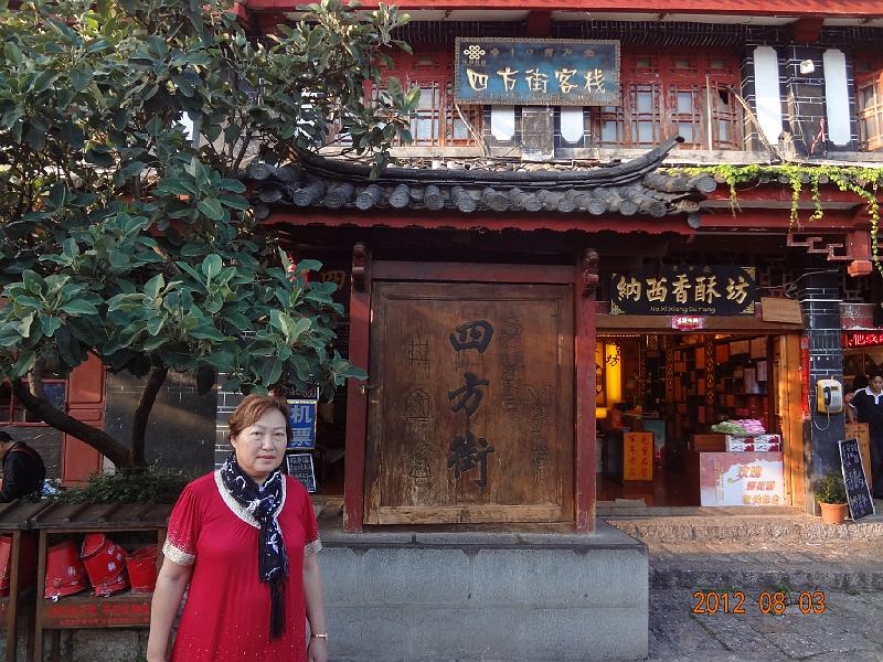 DSC02142.JPG - July 31-Aug 7, 2012 廣東農科院畜牧所演講後雲南行(麗江) [Trip to Lijiang city, Yunnan, China]-55