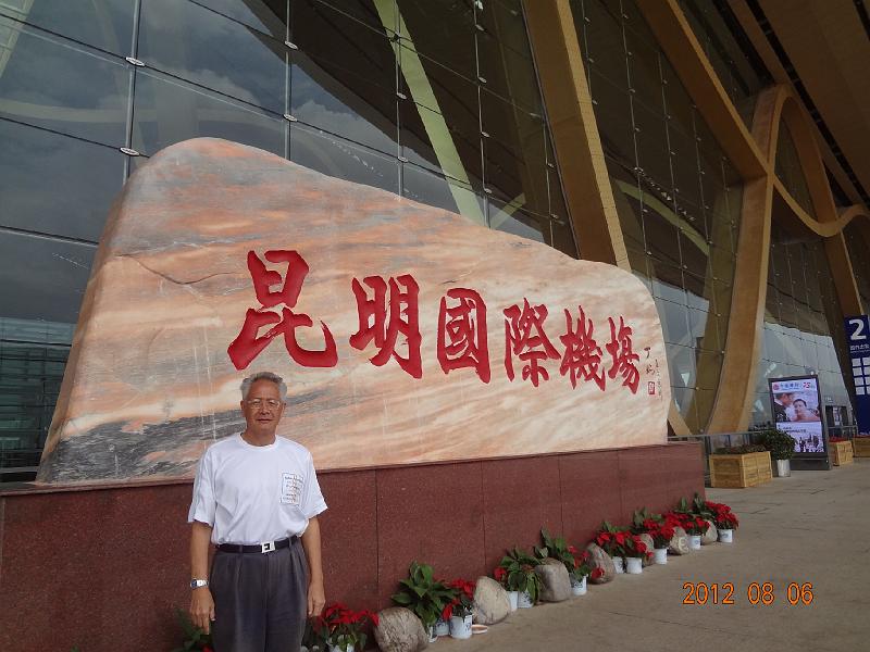 DSC02309.JPG - July 31-Aug 7, 2012 廣東農科院畜牧所演講後雲南行(昆明) [Trip to Kunming, Yunnan, China]-16