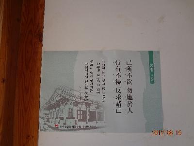 DSC01422.JPG - June 19-22, 2012 韓國Yeosu (42nd AFS Council Meeting)-6