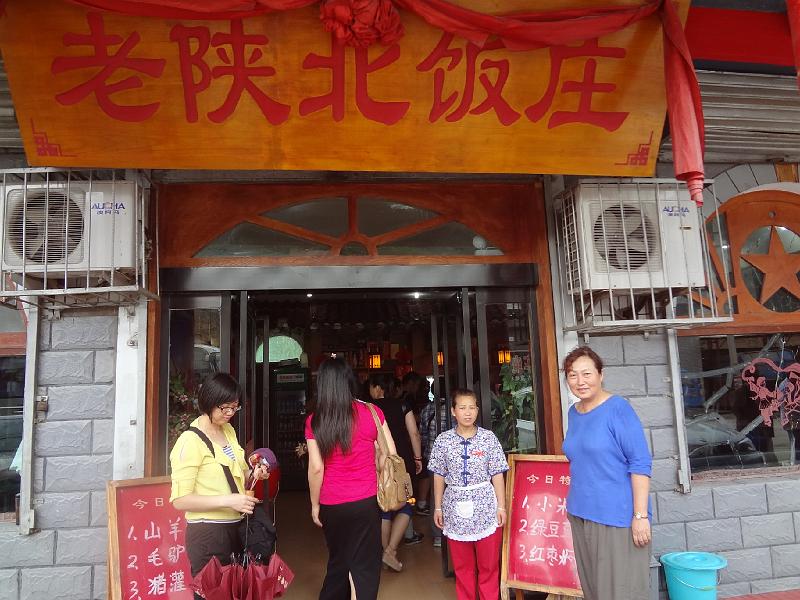 DSC00747.JPG - Aug 23-30, 2013 廣州海因特公司(海大集團)邀請參訪旅遊-陜西，西安 (老陜北飯庄) [Trip to Xi'an city, Shaanix, China (Shaanix Restaurant)]-1