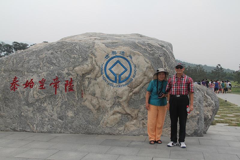 IMG_8555.JPG - Aug 23-30, 2013 廣州海因特公司(海大集團)邀請參訪旅遊-陜西，西安 (秦始皇帝陵) [Trip to Xi'an city, Shaanix, China (Qin Shi Huang Mausoleum)]-2