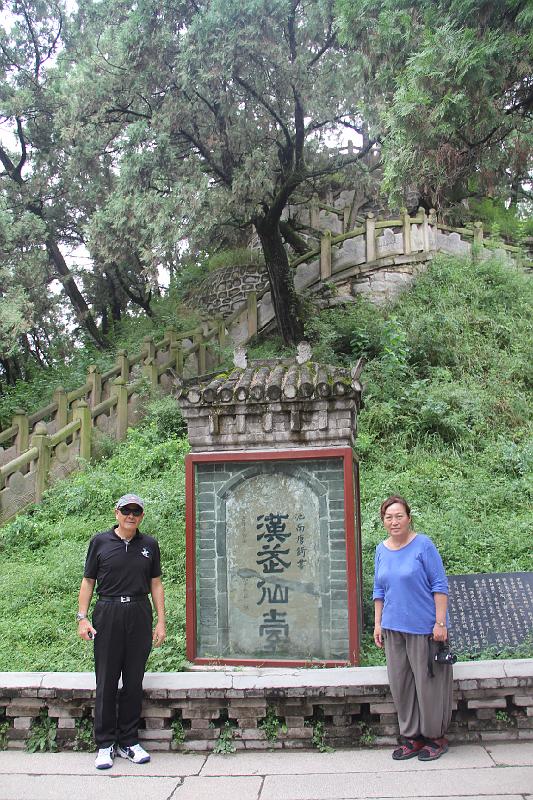 IMG_8646.JPG - Aug 23-30, 2013 廣州海因特公司(海大集團)邀請參訪旅遊-陜西，西安 (黃帝陵) [Trip to Xi'an city, Shaanix, China (Mausoleum of Yellow Emperor)]-17