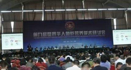 13121110209838.jpg - Nov 9-17, 2013 第九屆世界華人魚蝦營養學術研討會(9th SWCSNFFS) -中國大陸，廈門 [9th SWCSNFFS -Xiamen, China]-8