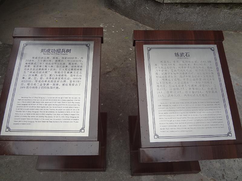 DSC01943.JPG - Nov 9-11, 2013 汕頭大學演講與參訪(中國大陸，廣東省汕頭市) (南澳島 練武石) [Visite Shantou University (Shantou, China)]-10