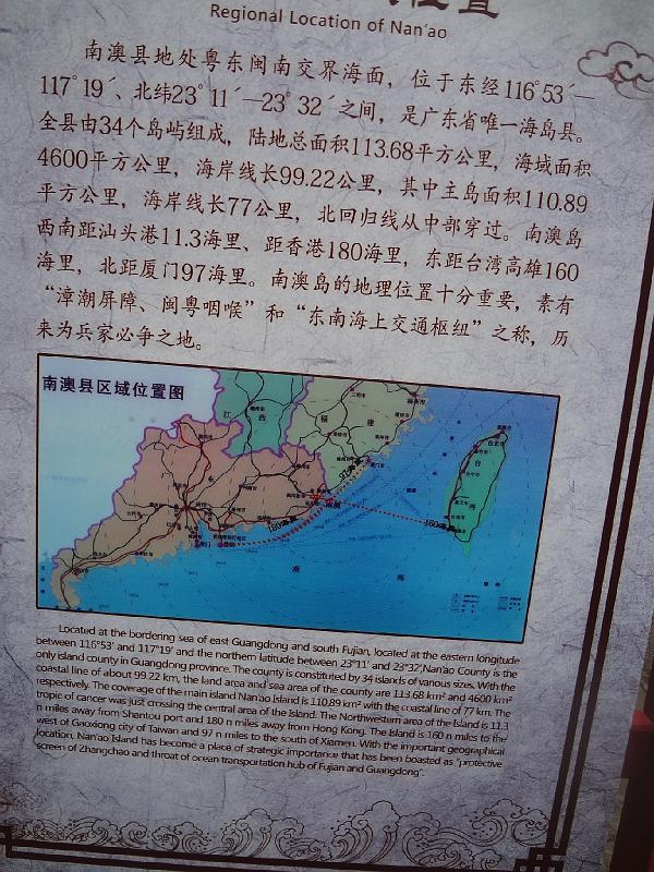 DSC01946.JPG - Nov 9-11, 2013 汕頭大學演講與參訪(中國大陸，廣東省汕頭市) (南澳島 ) [Visite Shantou University (Shantou, China)]-13