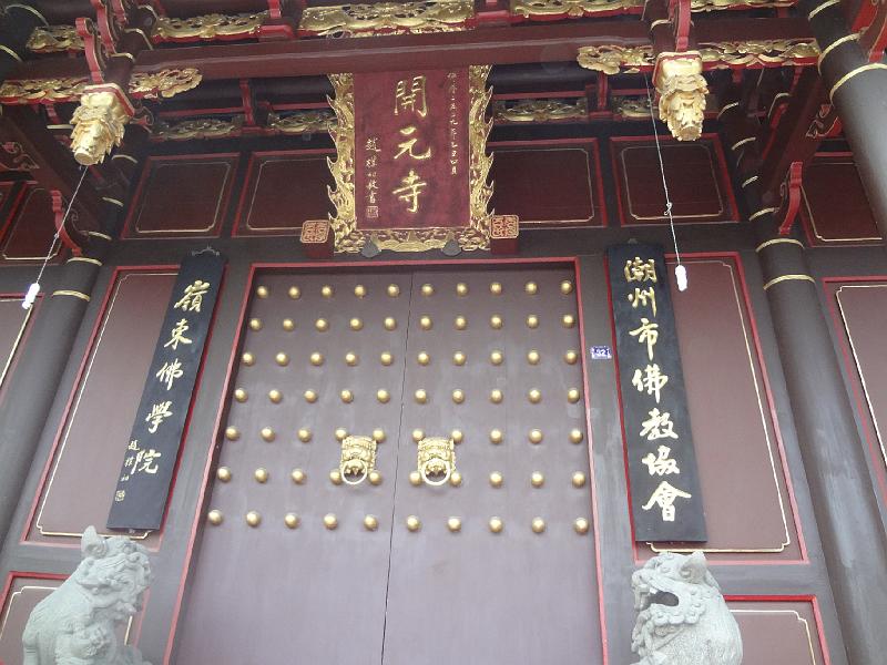 DSC02097.JPG - Nov 9-11, 2013 汕頭大學演講與參訪(中國大陸，廣東省汕頭市) (潮州市 ) [Visite Shantou University (Shantou, China)]-1