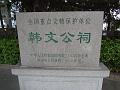DSC02024