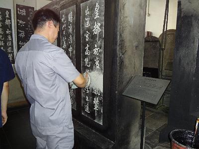 DSC00398.JPG - Aug 23-30, 2013 廣州海因特公司(海大集團)邀請參訪旅遊-陜西，西安 (碑林)-5