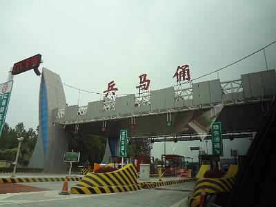 DSC00590.JPG - Aug 23-30, 2013 廣州海因特公司(海大集團)邀請參訪旅遊-陜西，西安 (兵馬俑)-1